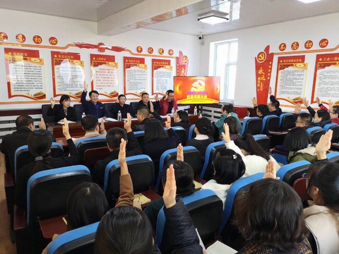 通榆县第一中学校隆重召开党支部委员会换届选举大会