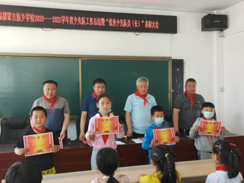 表彰“优秀少先队员”、“优秀少先队长”.png