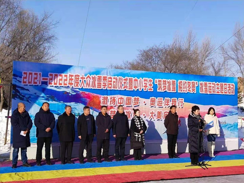 通榆县教育局与文广旅局联合举办2021—2022年度通榆县大众冰雪季暨中小学生“筑梦冰雪·相约冬奥”冰雪运动主题日活动