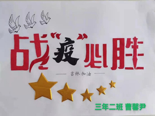 抗疫作品..jpg