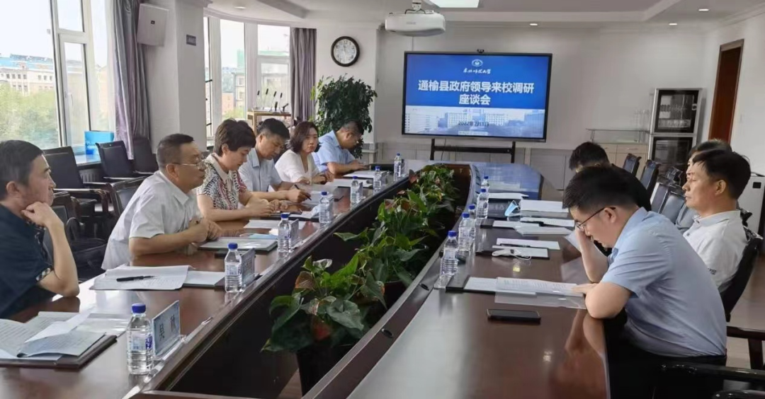 我县与东北师范大学召开托管帮扶工作座谈会