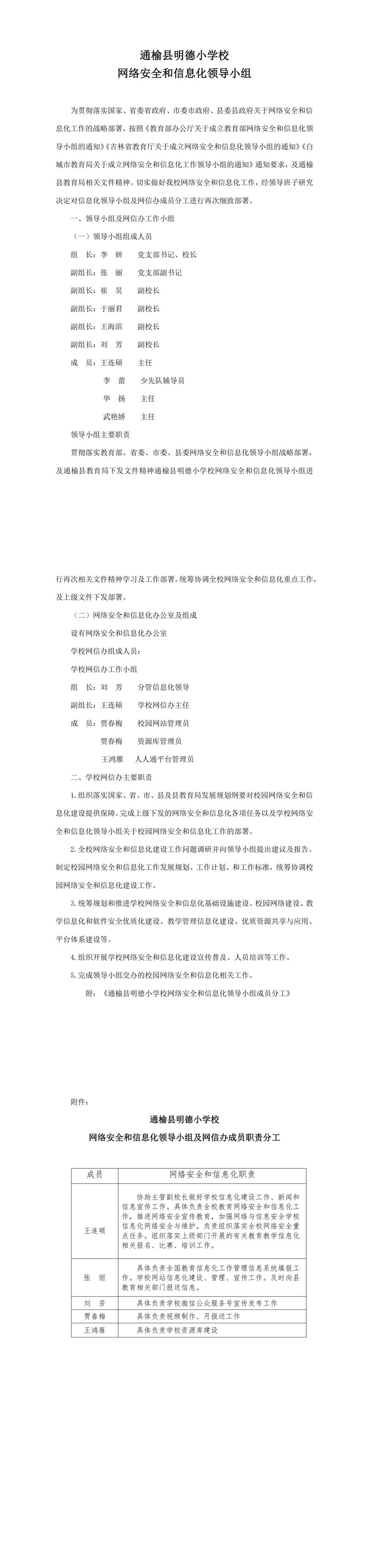 新建 DOCX 文档 (2)_00.jpg