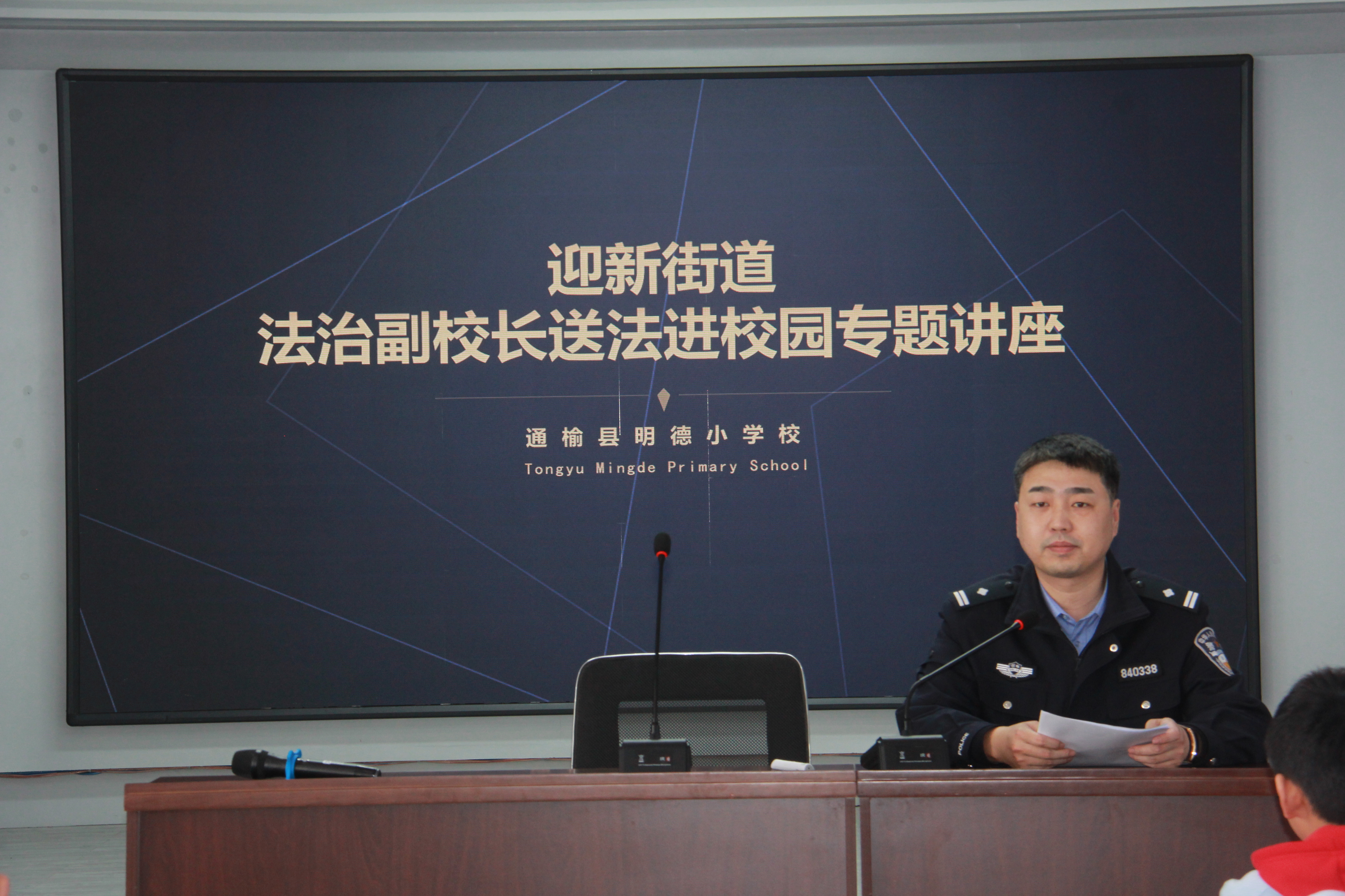 法治副校长进校园1 (40).jpg