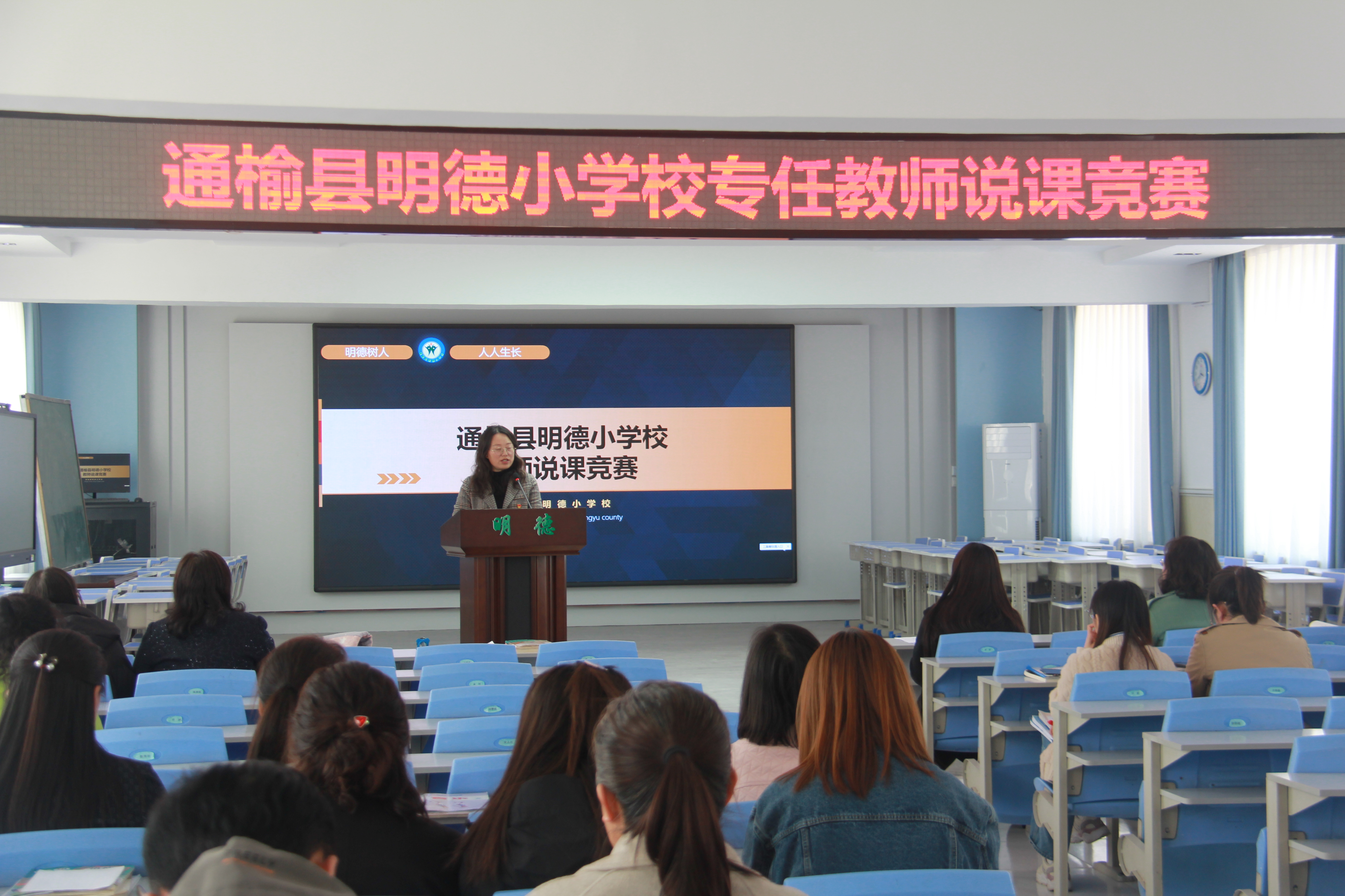 2024年4月10日 说课 (105).jpg