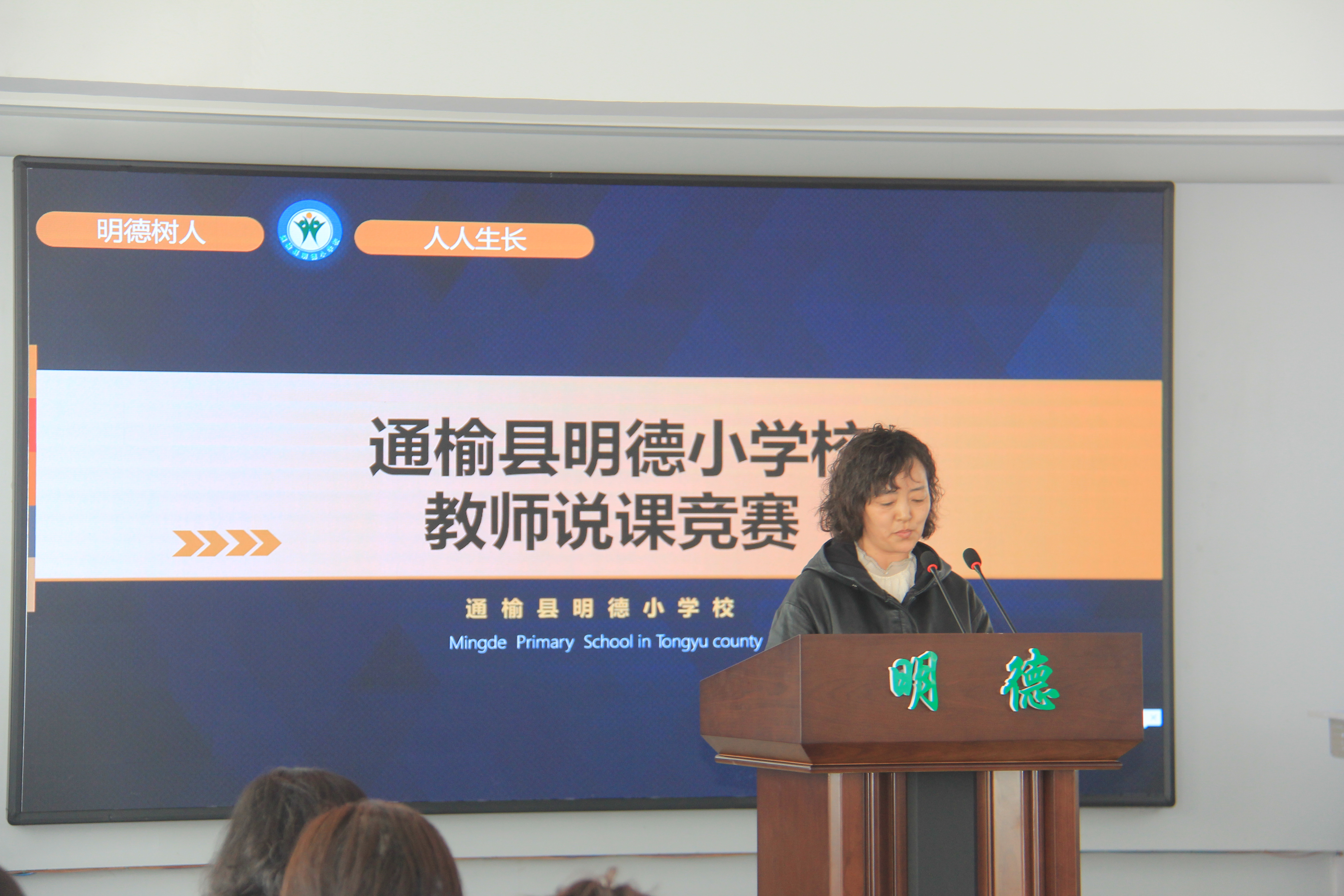 2024年4月10日 说课 (39).jpg